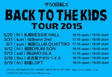 ザ50回転ズ「Back To The Kids Tour 2015」フライヤー