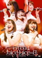 Juice=Juice「10月10日はJuice=Juiceの日～1st Season～」ジャケット