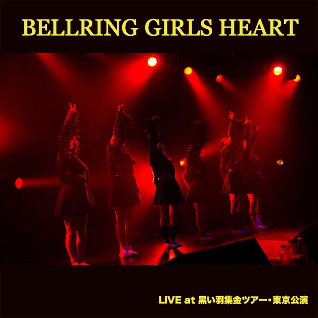 BELLRING少女ハート「LIVE at 黒い羽集金ツアー・東京公演」ジャケット