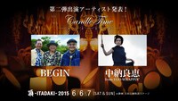 「頂 -ITADAKI- 2015」第2弾出演アーティスト一覧