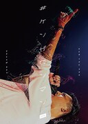 KEN THE 390「#ケンザワンマン 2014」ジャケット