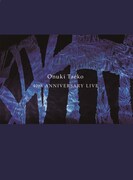 大貫妙子「40th ANNIVERSARY LIVE」Blu-rayジャケット