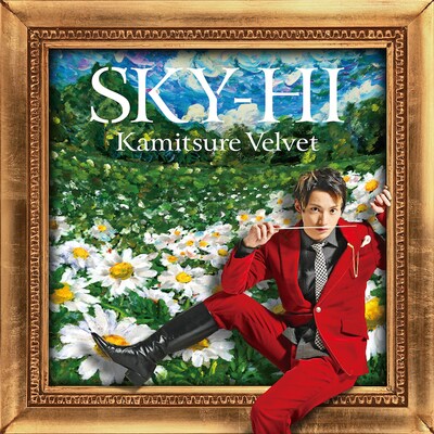 SKY-HI「カミツレベルベット」CD+DVD盤1ジャケット