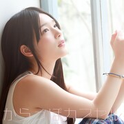 内田真礼「からっぽカプセル」通常盤ジャケット