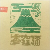 杏窪彌「アゴが落ちるほど美味しい恋がしたい」ジャケット