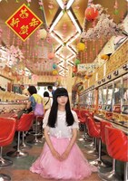 杏窪彌「アゴが落ちるほど美味しい恋がしたい」特典特製キラキラカードのデザイン。