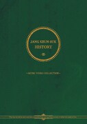 「JANG KEUN-SUK HISTORY II～HISTORY OF MUSIC～」ジャケット