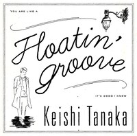 Keishi Tanaka「Floatin' Groove」ジャケット