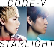 CODE-V「STARLIGHT」初回限定盤Bジャケット