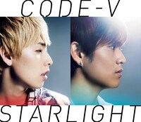 CODE-V「STARLIGHT」初回限定盤Bジャケット