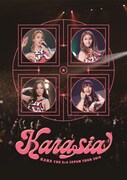 KARA「KARA THE 3rd JAPAN TOUR 2014 KARASIA」DVD初回限定盤ジャケット