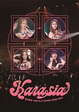 KARA「KARA THE 3rd JAPAN TOUR 2014 KARASIA」DVD初回限定盤ジャケット