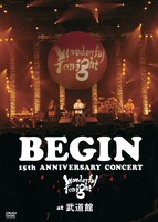BEGIN「15th ANNIVERSARY CONCERT ～Wonderful Tonight～ at 武道館 25周年記念盤」ジャケット