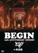BEGIN「15th ANNIVERSARY CONCERT ~Wonderful Tonight~ at 武道館 25周年記念盤」ジャケット