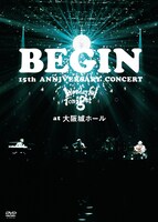 BEGIN「15th ANNIVERSARY CONCERT ～Wonderful Tonight～ at 大阪城ホール 25周年記念盤」ジャケット