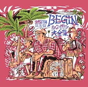 BEGIN「BEGINシングル大全集 25周年記念盤」ジャケット