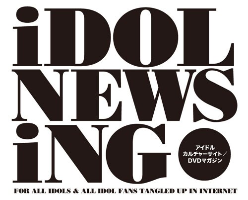 「IDOL NEWSING」ロゴ