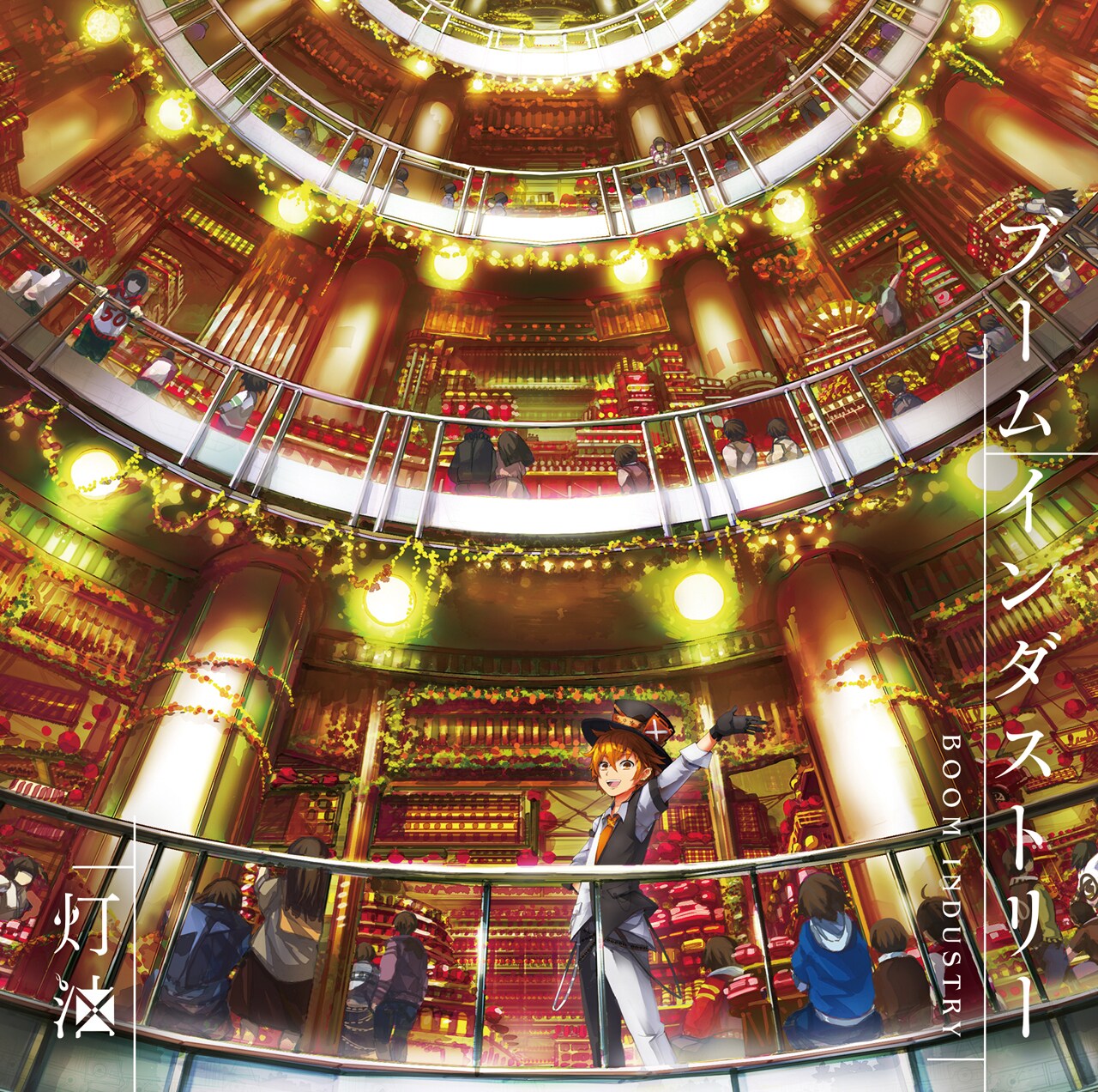 灯油の新作にみきとP、164、蝶々Pらが新曲書き下ろし