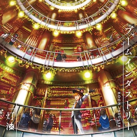 灯油の新作にみきとP、164、蝶々Pらが新曲書き下ろし