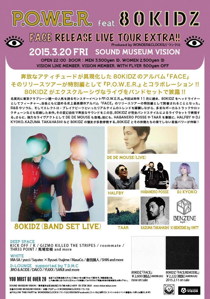 「『FACE』RELEASE LIVE TOUR EXTRA!!」ポスター裏面