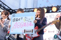 「目指せ!!!100万DL」のフリップを掲げる星名美怜。