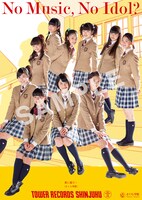 「NO MUSIC, NO IDOL?」VOL.85ポスター全員バージョン見本