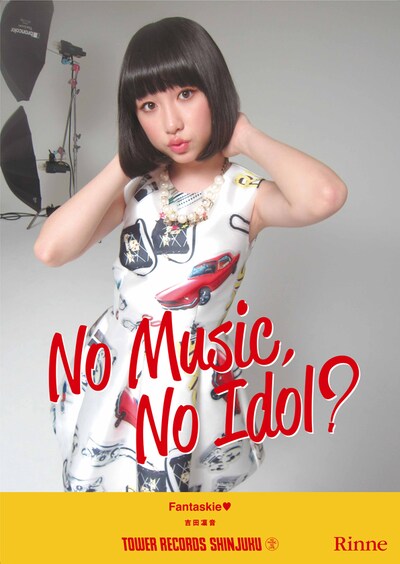 吉田凜音「NO MUSIC, NO IDOL?」VOL.84ポスター