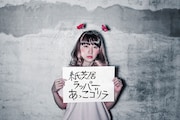 あっこゴリラ