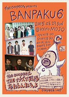 「BANPAKU6」フライヤー