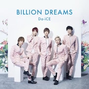Da-iCE「BILLION DREAMS」初回限定盤ジャケット