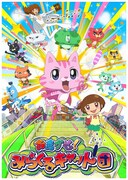 NHK Eテレ「おまかせ！みらくるキャット団」キービジュアル (c)ルノアール兄弟・吉盛 / みらくるキャット団