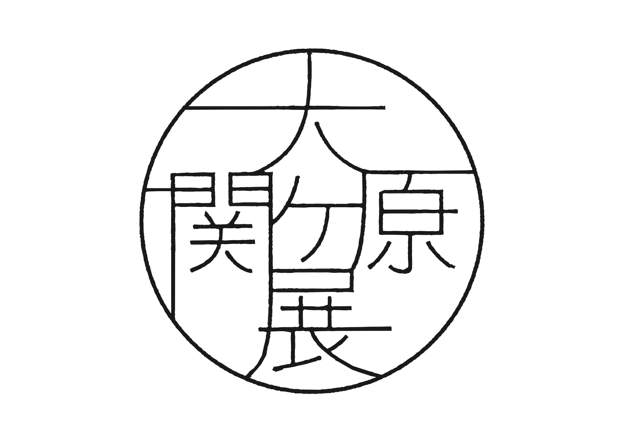 「大 関ヶ原展」ロゴ