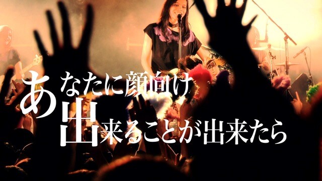 女王蜂「緊急事態」リリックビデオのワンシーン。