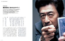 「SWITCH」2015年4月号掲載の桑田佳祐インタビューページ。