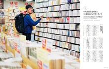 「SWITCH」2015年4月号掲載のtofubeatsインタビューページ。