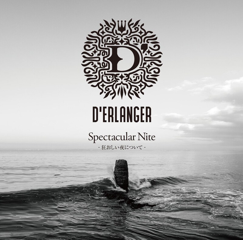 D'ERLANGER「Spectacular Nite -狂おしい夜について-」通常盤ジャケット