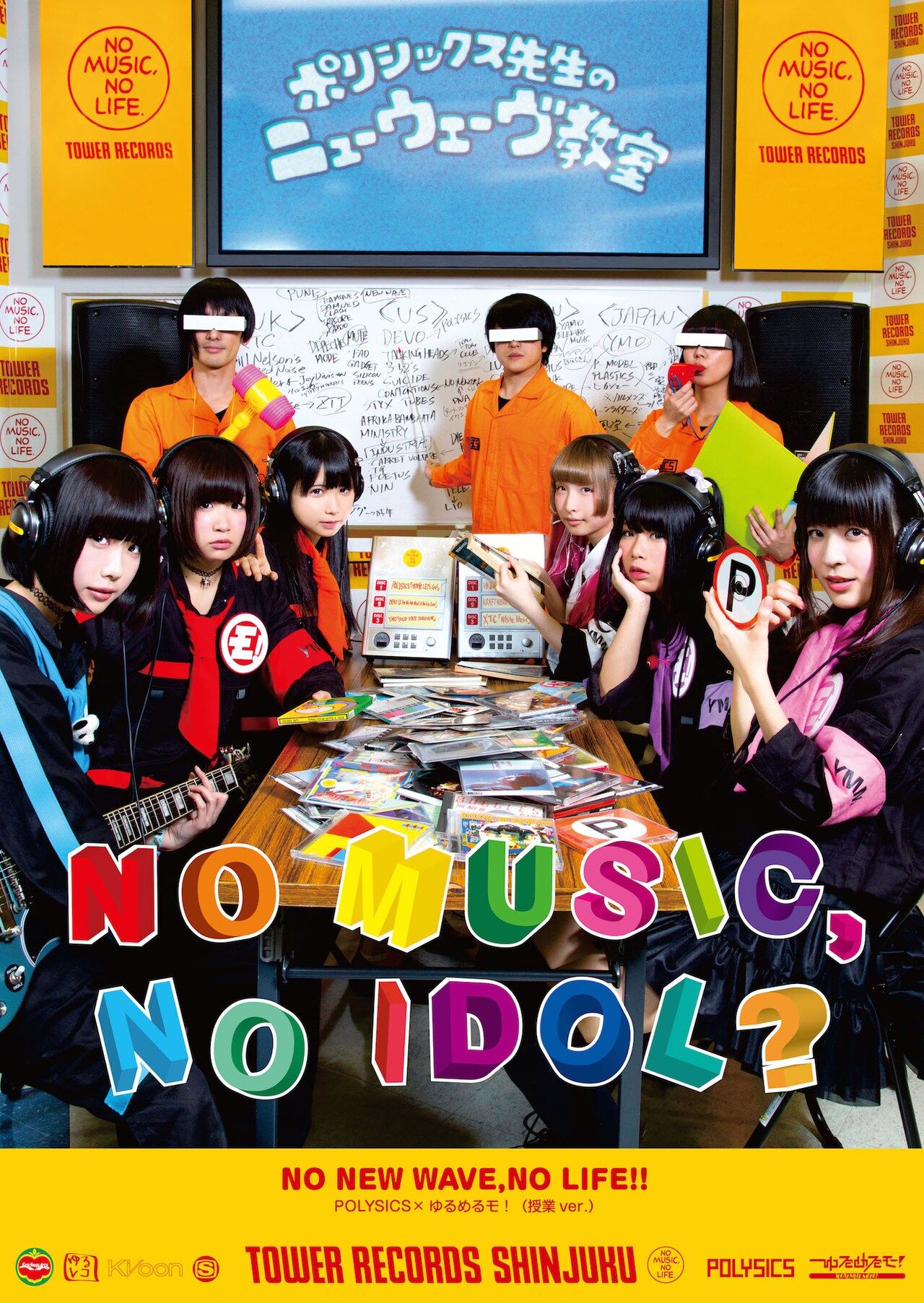 「NO MUSIC, NO IDOL?」コラボレーションポスターPOLYSICS×ゆるめるモ！授業ver.