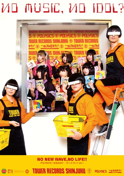 「NO MUSIC, NO IDOL?」コラボレーションポスターPOLYSICS×ゆるめるモ！新宿店限定ディスプレイver.