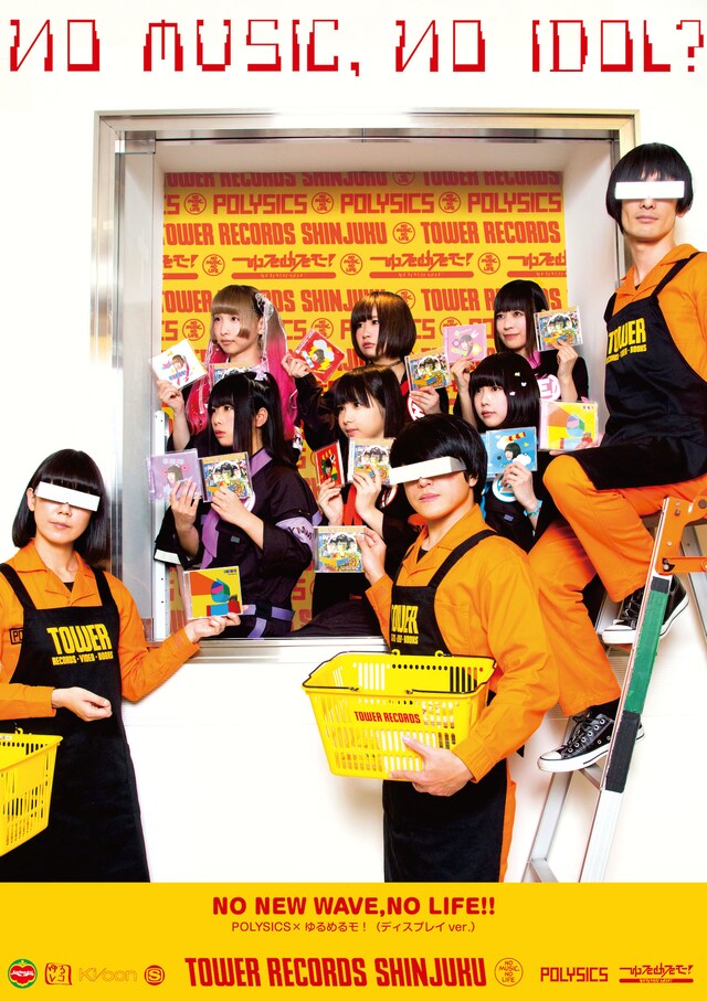 「NO MUSIC, NO IDOL?」コラボレーションポスターPOLYSICS×ゆるめるモ！新宿店限定ディスプレイver.