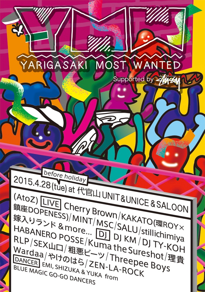 「YARIGASAKI MOST WANTED Supported by STUSSY」フライヤー
