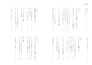 「はじめてのレコード これ1冊でわかる 聴きかた、探しかた、楽しみかた」目次