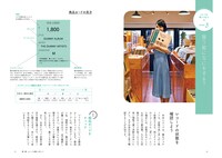 「はじめてのレコード これ1冊でわかる 聴きかた、探しかた、楽しみかた」より。