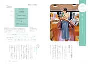 「はじめてのレコード これ1冊でわかる 聴きかた、探しかた、楽しみかた」より。