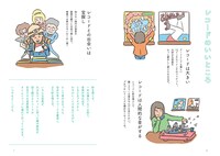 「はじめてのレコード これ1冊でわかる 聴きかた、探しかた、楽しみかた」より。