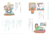 「はじめてのレコード これ1冊でわかる 聴きかた、探しかた、楽しみかた」より。