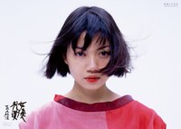 スイッチ・オンラインストア限定特典の、二階堂ふみ×荒木経惟フォトストーリー「女優礼賛」本誌未掲載カットA2ポスター。