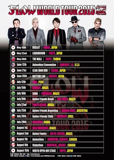 FLOW「FLOW WORLD TOUR 2015 極」スケジュール