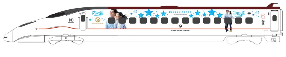 「SPECIALドリカム新幹線」イメージ