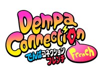 「でんぱコネクションフレンチ～でんぱオシャレ探偵局～」ロゴ (c)でんぱコネクション製作委員会
