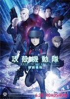 映画「攻殻機動隊 新劇場版」キービジュアル (c)士郎正宗・Production I.G / 講談社・「攻殻機動隊 新劇場版」製作委員会